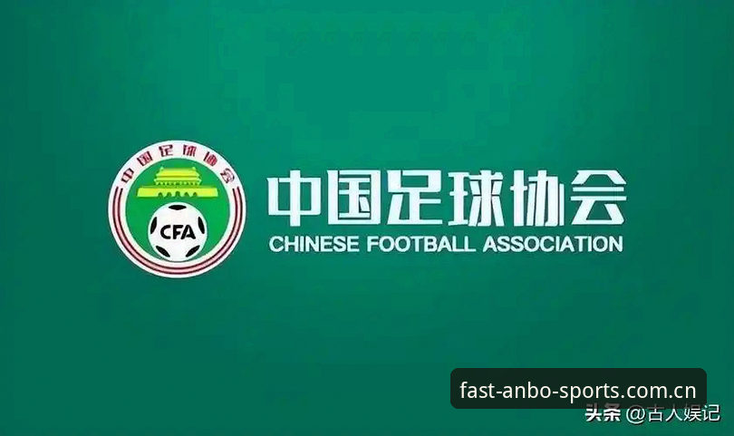 中国足坛禁足令深度对比：终身禁赛vs五年禁赛，谁在为足球腐败买单？